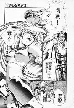 Page 74 of Satoshi urushihara ~Legend of Lemnear: Jet Black Wings of Valkisas