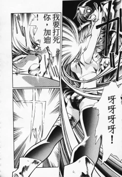 Page 75 of Satoshi urushihara ~Legend of Lemnear: Jet Black Wings of Valkisas