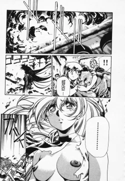 Page 76 of Satoshi urushihara ~Legend of Lemnear: Jet Black Wings of Valkisas