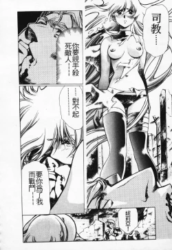 Page 77 of Satoshi urushihara ~Legend of Lemnear: Jet Black Wings of Valkisas