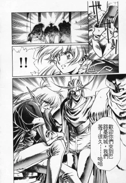 Page 85 of Satoshi urushihara ~Legend of Lemnear: Jet Black Wings of Valkisas