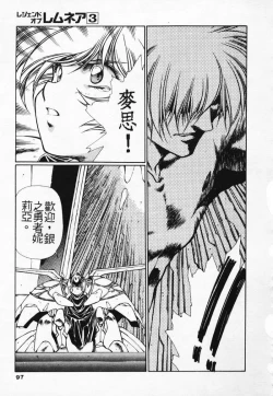 Page 90 of Satoshi urushihara ~Legend of Lemnear: Jet Black Wings of Valkisas