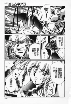 Page 94 of Satoshi urushihara ~Legend of Lemnear: Jet Black Wings of Valkisas