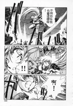 Page 96 of Satoshi urushihara ~Legend of Lemnear: Jet Black Wings of Valkisas