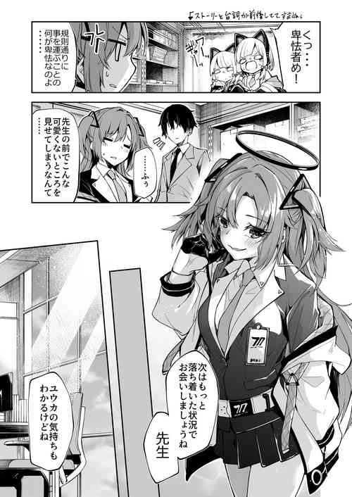 Download Yuuka-chan Mini Manga