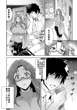 Page 4 of Dohamari Mama ～ Musuko no shinyuu to yari tai Mesu ～ANGEL Club 2022-03