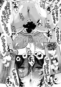 Page 5 of Hitodzuma Saori-san ni Okita Higeki