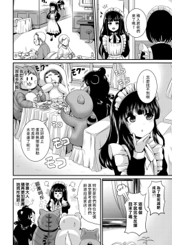 Page 116 of Hybrid Girlfriend Vol.2