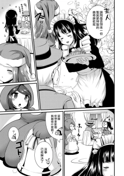 Page 15 of Hybrid Girlfriend Vol.2