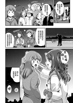 Page 16 of Hybrid Girlfriend Vol.2