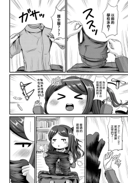 Page 22 of Hybrid Girlfriend Vol.2