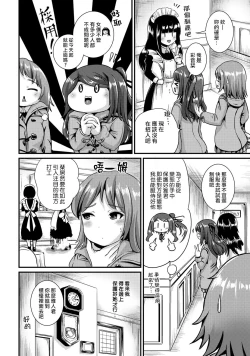 Page 32 of Hybrid Girlfriend Vol.2