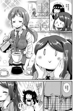 Page 33 of Hybrid Girlfriend Vol.2