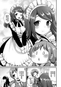 Page 35 of Hybrid Girlfriend Vol.2