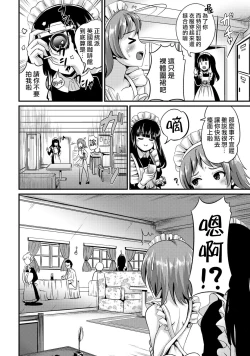 Page 46 of Hybrid Girlfriend Vol.2