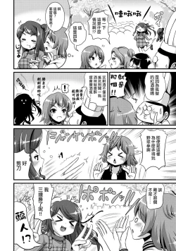 Page 56 of Hybrid Girlfriend Vol.2