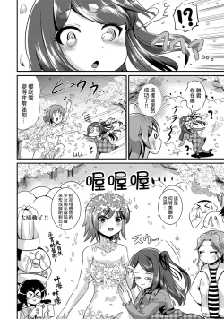 Page 60 of Hybrid Girlfriend Vol.2