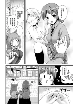 Page 78 of Hybrid Girlfriend Vol.2