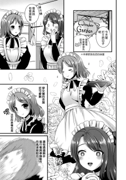 Page 87 of Hybrid Girlfriend Vol.2