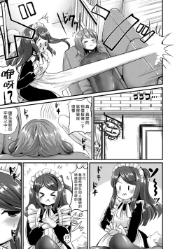 Page 99 of Hybrid Girlfriend Vol.2