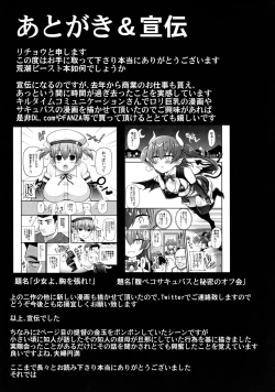 Page 14 of Mesugaki Nanka ni Zettai Makenai!!