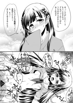 Page 4 of Idol ga Sokuochi Nikoma Suru Hon. Plus Alpha