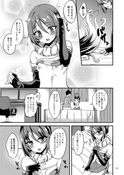 Page 12 of Shiori no Ecchi na Hi