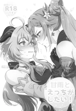 Page 2 of Ganyu to Ecchi ga Shitai! - Sleep with me, Ganyu