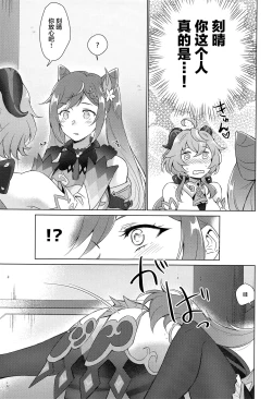 Page 34 of Ganyu to Ecchi ga Shitai! - Sleep with me, Ganyu