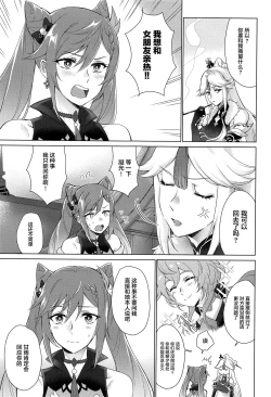 Page 4 of Ganyu to Ecchi ga Shitai! - Sleep with me, Ganyu