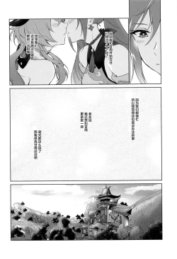 Page 5 of Ganyu to Ecchi ga Shitai! - Sleep with me, Ganyu