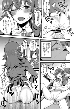 Page 16 of Kaho no Oboeta Takusan no Koto.