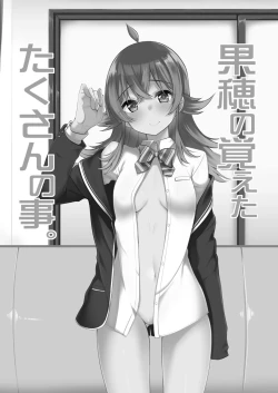 Page 2 of Kaho no Oboeta Takusan no Koto.