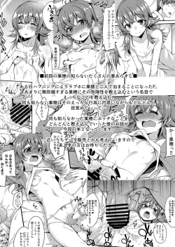 Page 3 of Kaho no Oboeta Takusan no Koto.