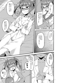 Page 6 of Tensai Shoujo to Tensai ja Nakatta Hito