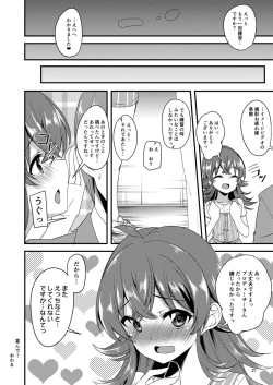 Page 20 of Komiya Kaho no Image Video Taikenki