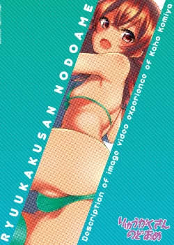 Page 22 of Komiya Kaho no Image Video Taikenki