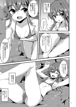 Page 4 of Komiya Kaho no Image Video Taikenki
