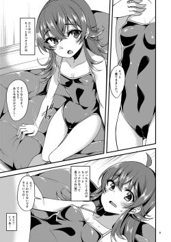 Page 8 of Komiya Kaho no Image Video Taikenki