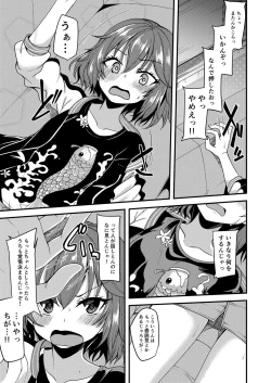 Page 4 of Murakami Tomoe no Image Video Taikenki