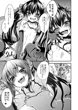 Page 14 of Matoba Risa no Image Video Taikenki