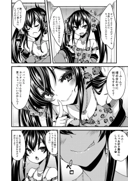 Page 3 of Matoba Risa no Image Video Taikenki