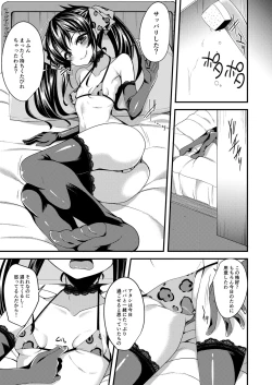Page 4 of Matoba Risa no Image Video Taikenki