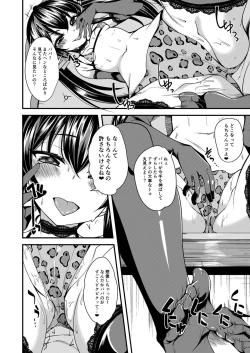 Page 9 of Matoba Risa no Image Video Taikenki