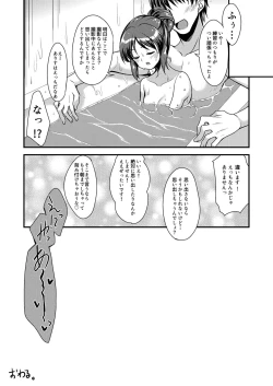 Page 24 of Tachibana Arisu no Image Video Taikenki