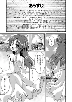 Page 2 of Tachibana Arisu no Image Video Taikenki