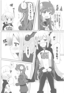 Page 4 of Yoshida to Chiyomomo | 吉田和千代桃