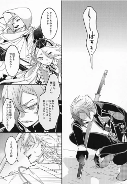 Page 11 of Afure Afurete Koigokoro