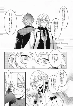 Page 19 of Afure Afurete Koigokoro