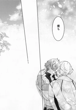 Page 28 of Afure Afurete Koigokoro